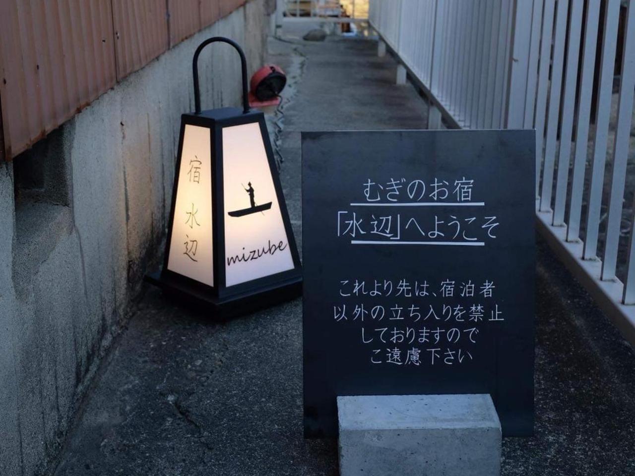 Mugi No Oyado "Mizube" - Vacation Stay 45537V Kuwana Exterior foto